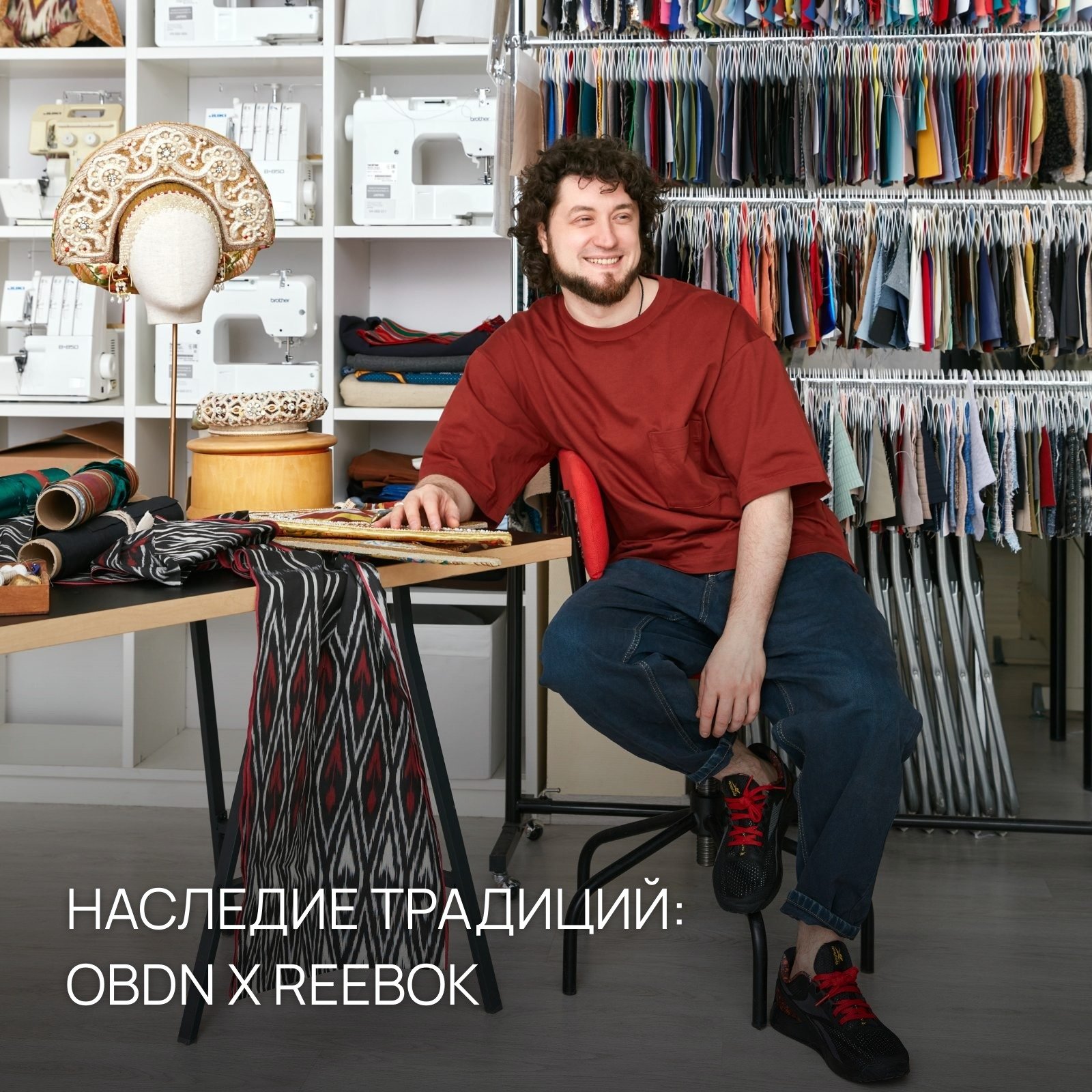 Interview for OBDN X REEBOK | Russia, 2021 1